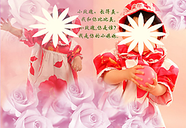 兒童寫真模板