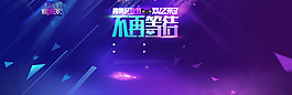 雙11淘寶背景