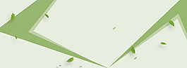 簡(jiǎn)約綠色幾何綠葉淘寶banner背景