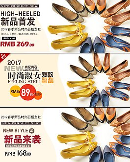 時尚淑女高跟鞋海報