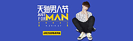 時尚淘寶海報banner模板