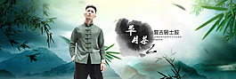 淘寶天貓男裝海報(bào)