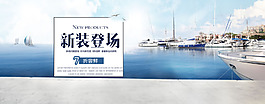 淘寶電商清新大氣簡約風格男裝淘寶海報模版