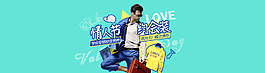 时尚男装焕新活动海报