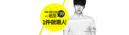 淘寶休閑男士服裝海報(bào)banner