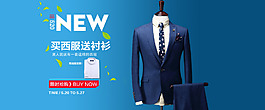 秋季尚新衣服banner
