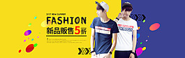 炫酷背景时尚男装新品上市banner海报