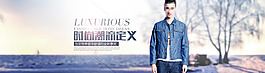 男裝banner海報