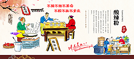 酸辣粉寫真KT海報