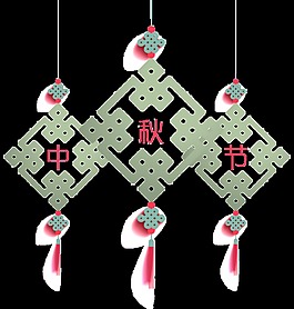 中秋節(jié)掛飾