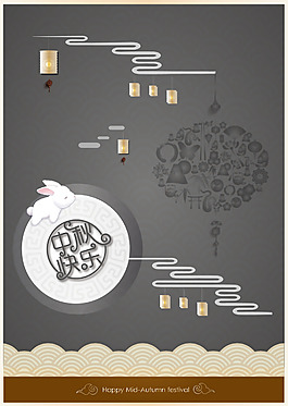 中秋節(jié)日海報(bào)