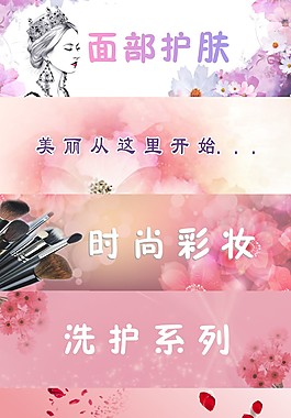 彩妝水彩背景