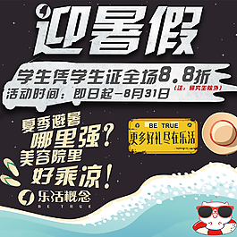 简约大气母婴主图