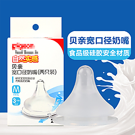 淘宝天猫奶瓶母婴用品主图直通车模板