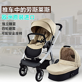 淘寶天貓嬰兒推車海報