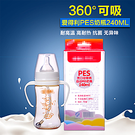 電商母嬰用品奶瓶主圖設計