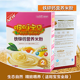 淘寶主圖母嬰營養(yǎng)米粉奶粉主圖設計