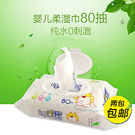 淘宝婴儿抽纸主图