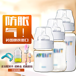 电商母婴用品奶瓶设计