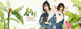 女鞋清新banner海報(bào)設(shè)計(jì)