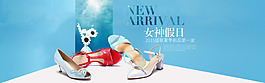 淘寶天貓時尚女鞋banner素材