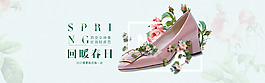 淘寶天貓夏季女鞋促銷海報設計