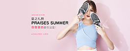 清新秋季女鞋上市全屏海報BANNER模板