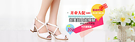 简约创意女鞋高跟鞋促销海报