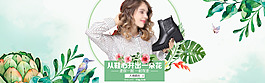 天貓?zhí)詫毰b女鞋海報