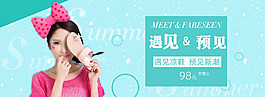 淘寶天貓簡約女鞋海報素材