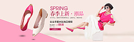 可愛清新女鞋海報(bào)