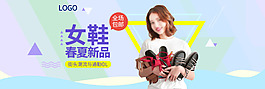 夏季女鞋海报banner