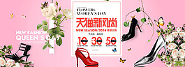 女鞋天貓海報(bào)設(shè)計(jì)