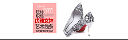 淘寶天貓時尚潮流女裝女鞋海報
