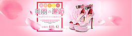 淘寶天貓秋季女鞋大促銷(xiāo)banner素材