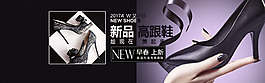 秋季女鞋海報banner
