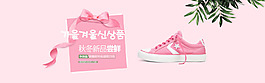 春季新品女鞋海報