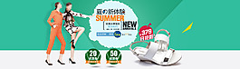 夏季女鞋淘宝海报banner