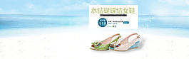 淘寶天貓時尚女鞋banner素材