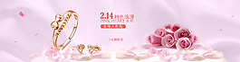 珠寶banner飾品海報設(shè)計