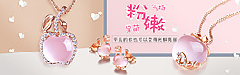 珠寶banner飾品海報設(shè)計