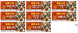 美食優惠券