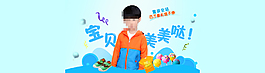 可愛童裝海報(bào)banner模板