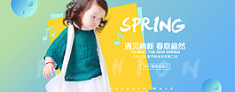 清新卡通簡約風童裝海報