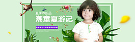 淘寶天貓童裝促銷全屏海報模板下載
