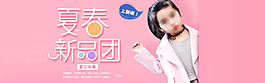 童裝時尚促銷淘寶海報模板