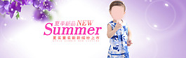 清新卡通簡(jiǎn)約風(fēng)男童裝淘寶海報(bào)