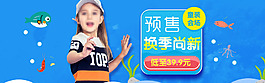 夏季可爱天猫童装淘宝天猫海报