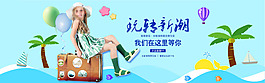 淘寶天貓童裝海報(bào)模板