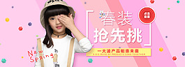 兒童童裝玩具糖果色海報(bào)